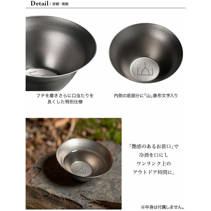 EVERNEW（エバニュー） TibiTibi 呑山臥酒 EBY219 お猪口 おちょこ