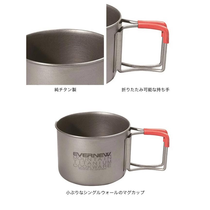 EVERNEW（エバニュー） Ti デミタス220 FH 2026 春夏 : OutdoorStyle