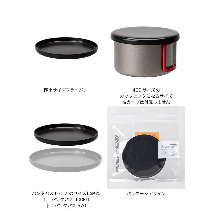 EVERNEW（エバニュー） パンタパス400FD 2025 春夏 : OutdoorStyle