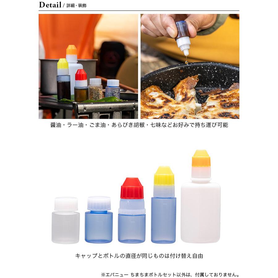 EVERNEW エバニュー ちまちまボトルセット 2026 春夏 : OutdoorStyle