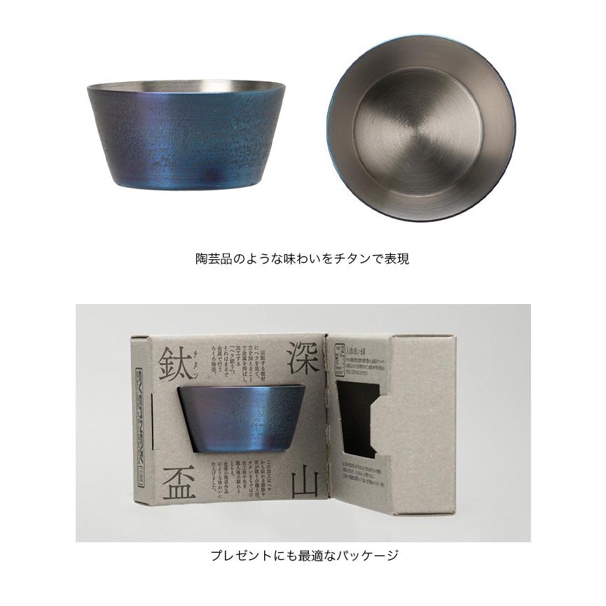 EVERNEW エバニュー 深山盃 焼 ECAL852 コップ さかずき チタン 軽量