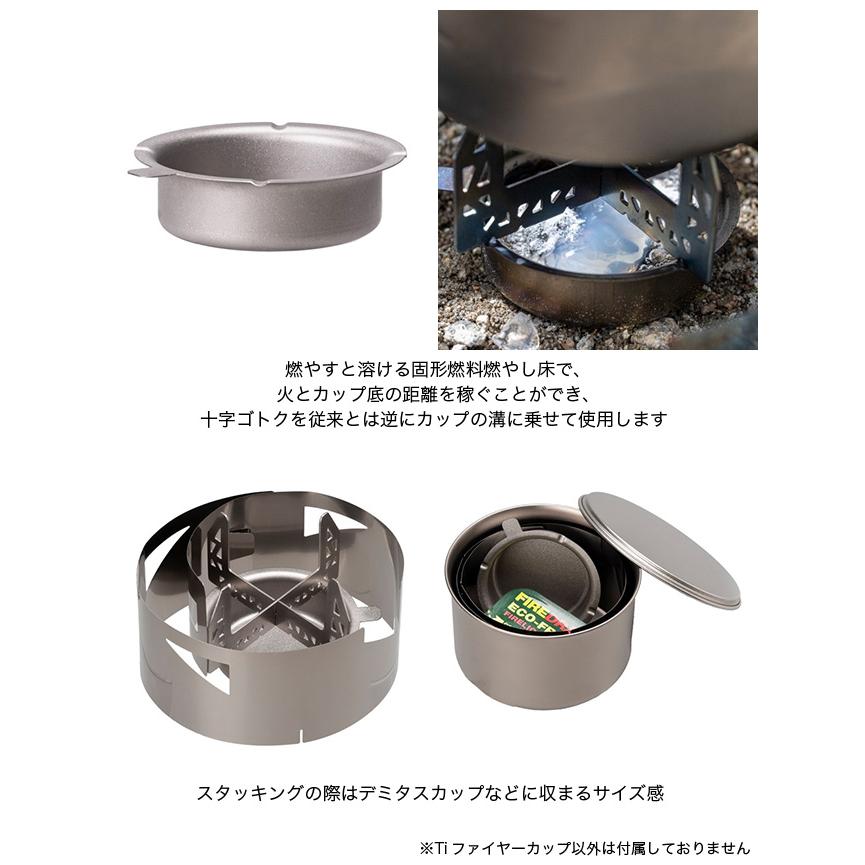 EVERNEW（エバニュー） Tiファイヤーカップ ECAL734 Ti Fire cup ギア