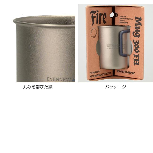 EVERNEW（エバニュー） Tiマグ300FH ファイヤー ECAL748 Ti Fire Mug
