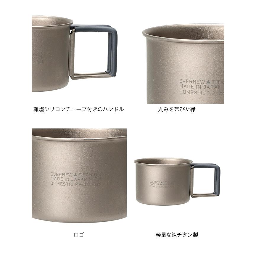 EVERNEW（エバニュー） Tiデミタス220FHマグ ファイヤー ECAL754 Ti