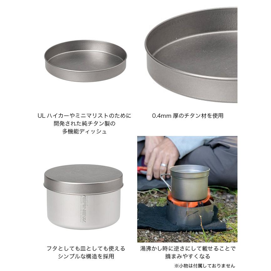 EVERNEW（エバニュー） エイペックスマルチディッシュ ECAL761 Apex