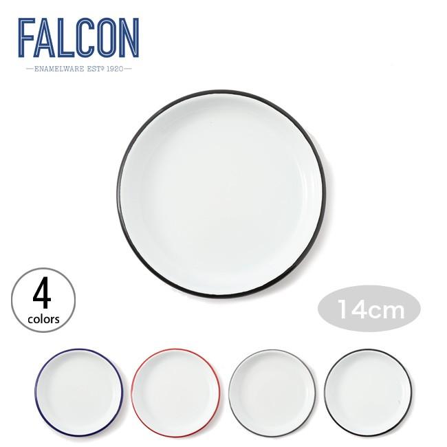 FALCON 62%OFF 【メール便不可】 ファルコン 14cmソースディッシュ ホーロー アウトドア 皿 キャンプ