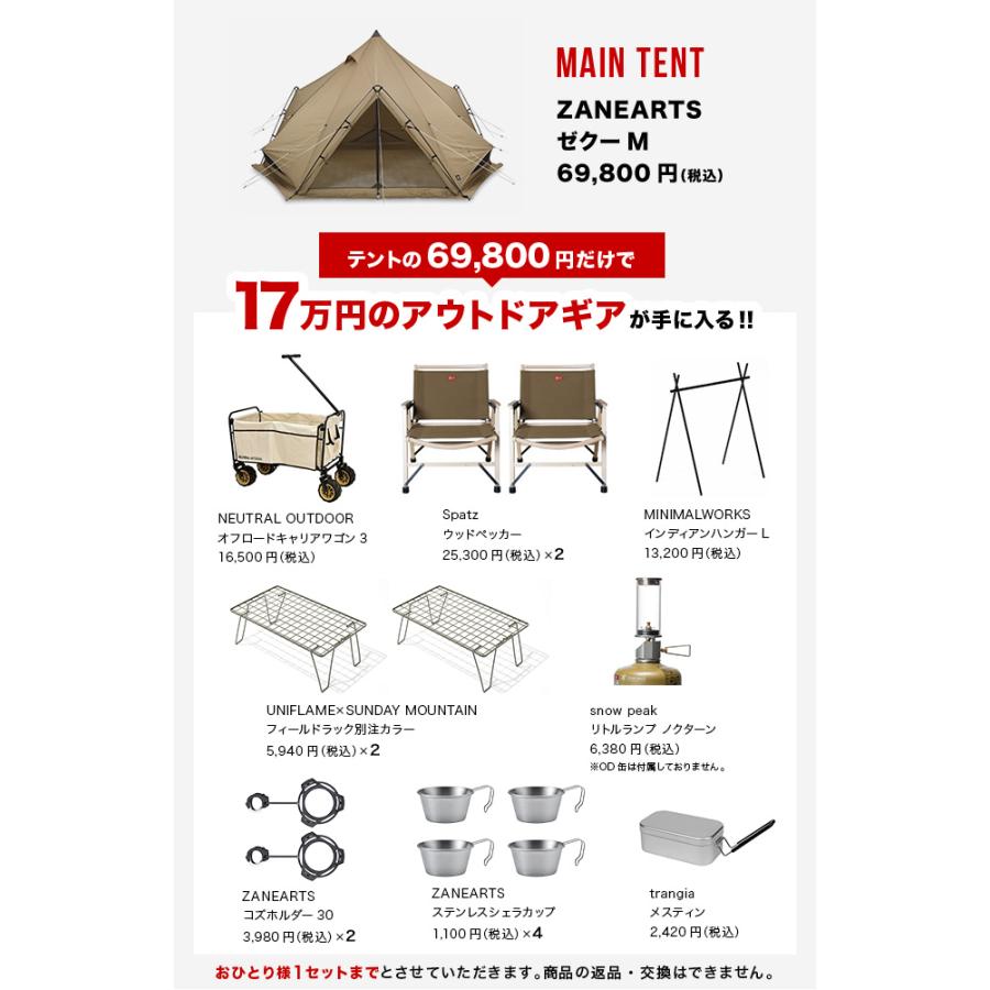 キャンプギアセット CALIAN CAMP SMART SET】 アイテム紹介・キャリーケース - CAMPFIRE