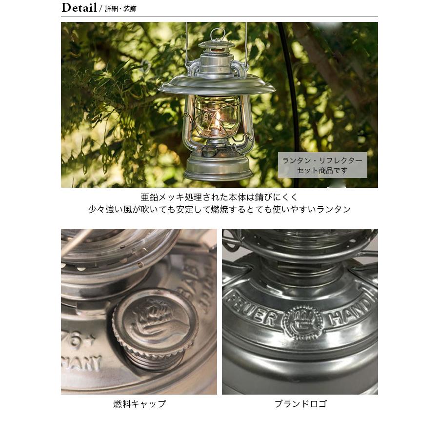 FEUER HAND FEUERHAND フュアーハンド ランタン&リフレクター FEUER HAND FEUERHAND フュアーハンド ランタン&リフレクター
