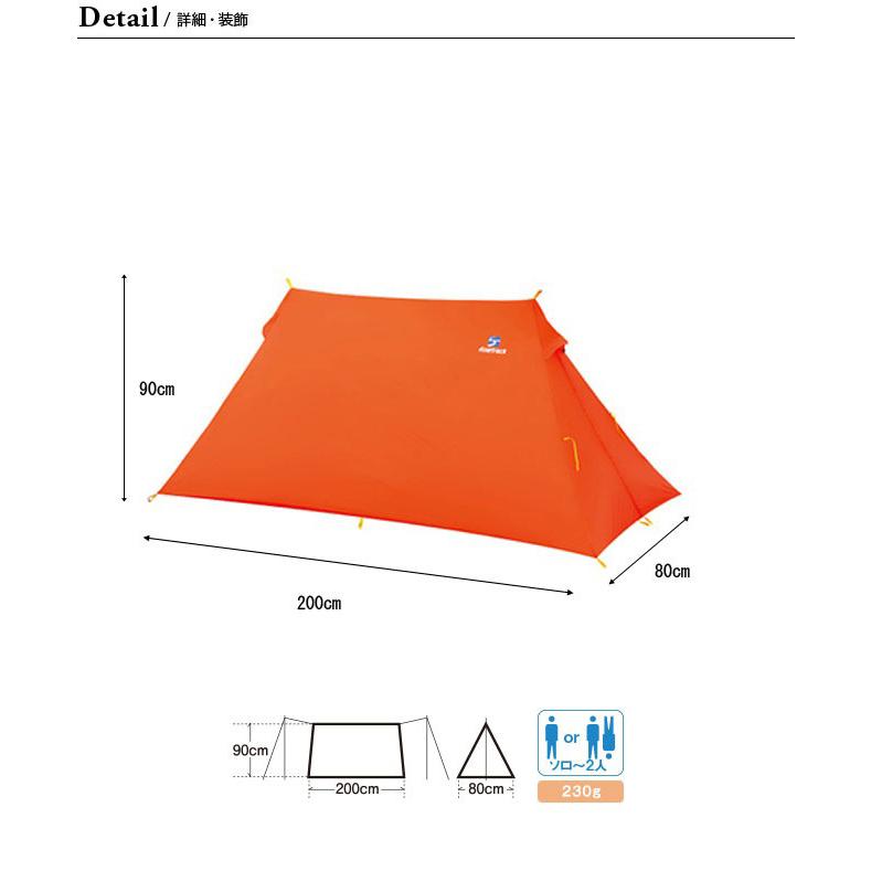 finetrack ファイントラック ツェルト1 オレンジ テント FAG0122 ビバーグテント ツエルト 1~2人用 日本製｜sundaymountain｜03