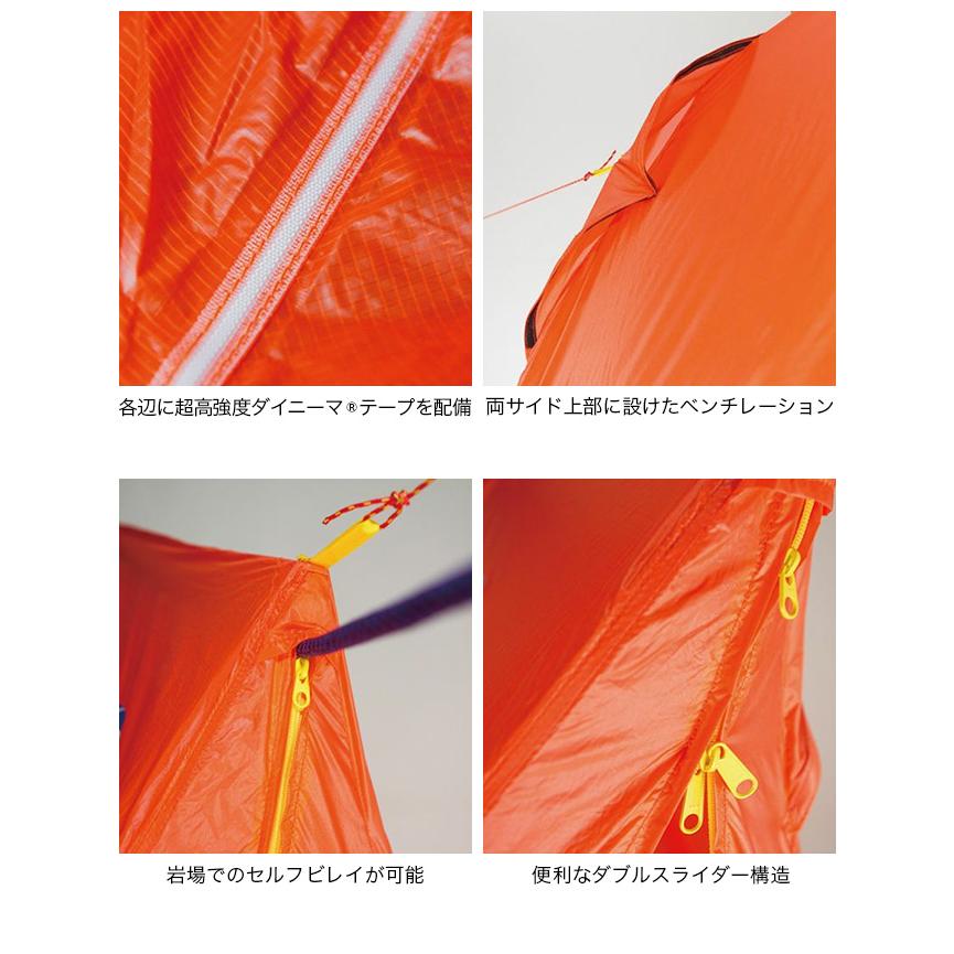 ファイントラック（finetrack） ツエルト2ロング FAG0123 ウルトラ