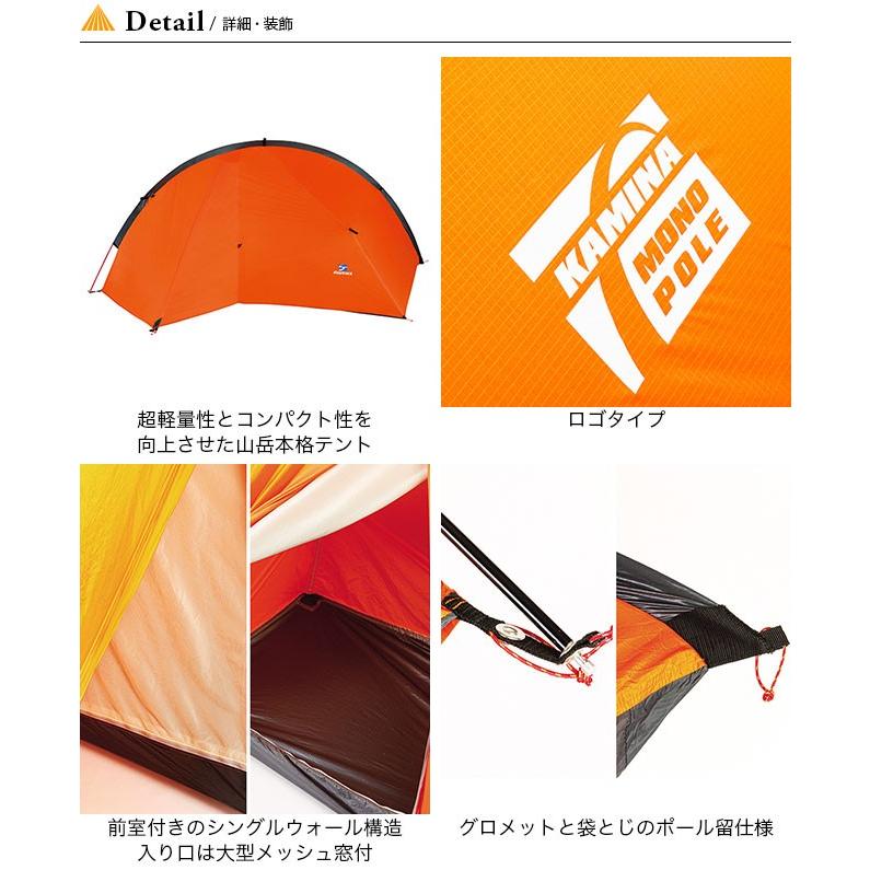 ファイントラック（finetrack） カミナモノポール2 : OutdoorStyle