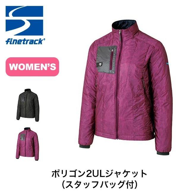 Finetrack ファイントラック ウィメンズ ポリゴン2ulジャケット スタッフバッグ付 トップス ジャケット オールシーズン アウトドア Outdoorstyle サンデーマウンテン 通販 Paypayモール