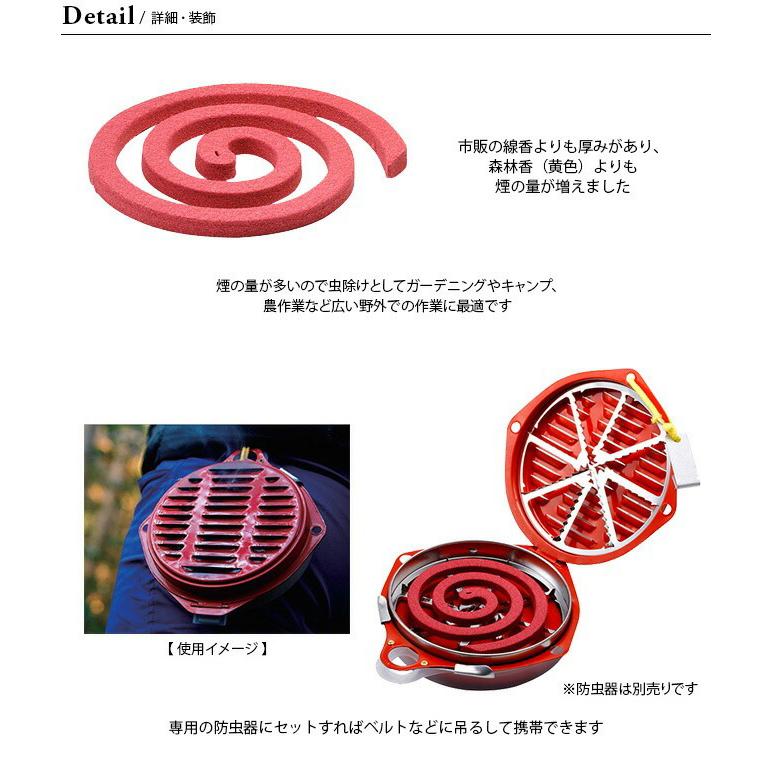 セール 富士錦 パワー森林香〈30巻入り〉 虫よけ 登山 キャンプ