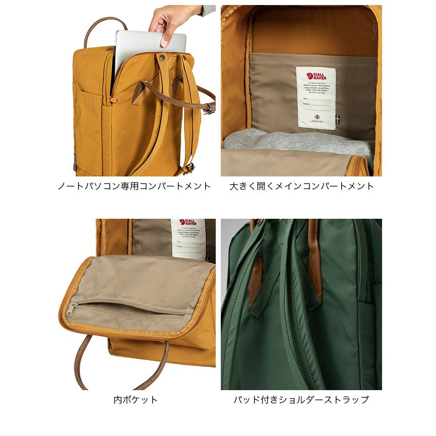 FJALL RAVEN（フェールラーベン） カンケンNo 2ラップトップ15 23803
