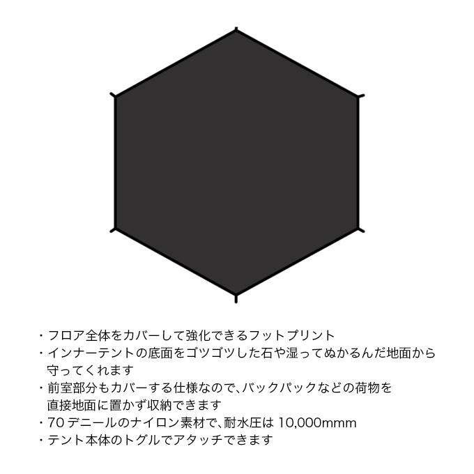 FJALL RAVEN フェールラーベン フットプリント(ドーム2用