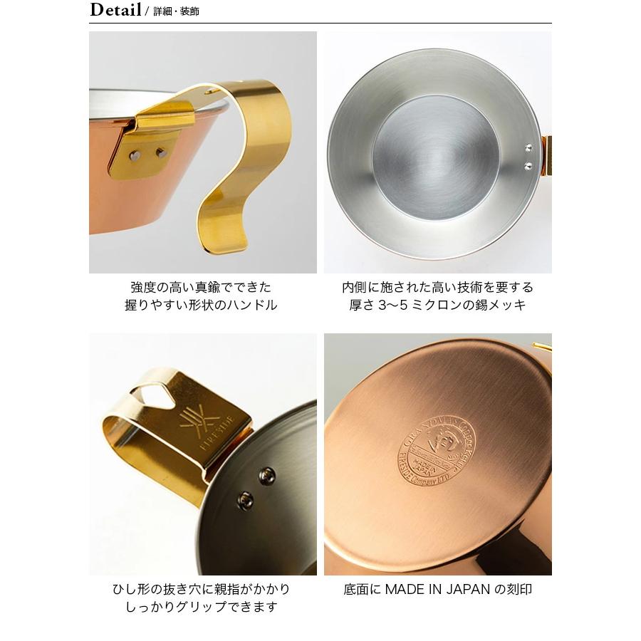 FIRESIDE（ファイヤーサイド） コッパーシェラカップ 300 90005 シェラ