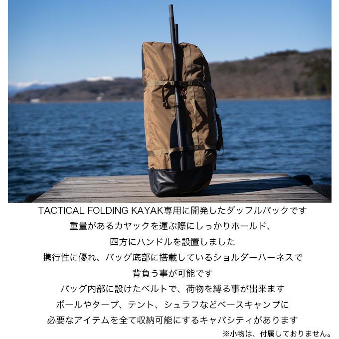 FOLBOT フォルボット タクティカルフォールディングカヤック FT