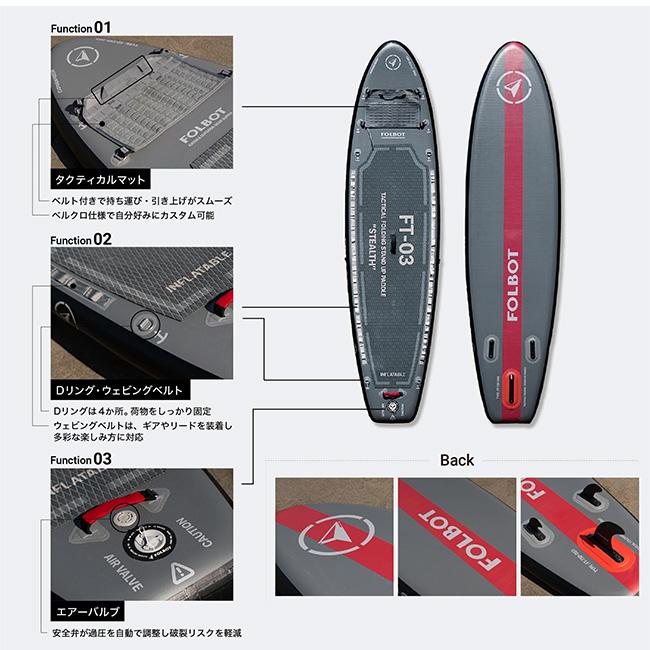 FOLBOT フォルボット タクティカルフローティングスタンドアップパドル