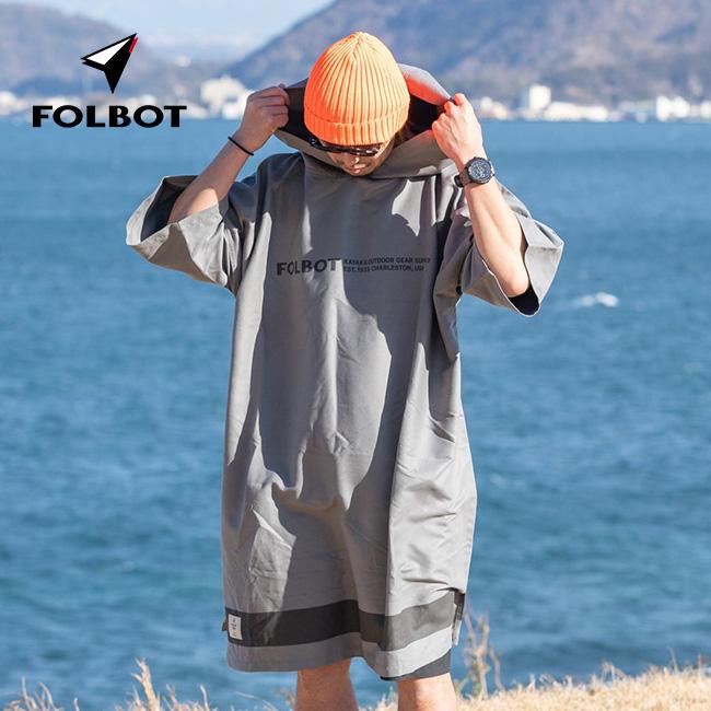 FOLBOT フォルボット チェンジングルーム FT-CGR00055 Changing Room