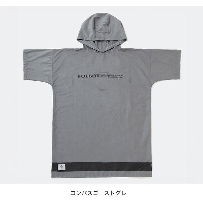 FOLBOT フォルボット チェンジングルーム FT-CGR00055 Changing Room