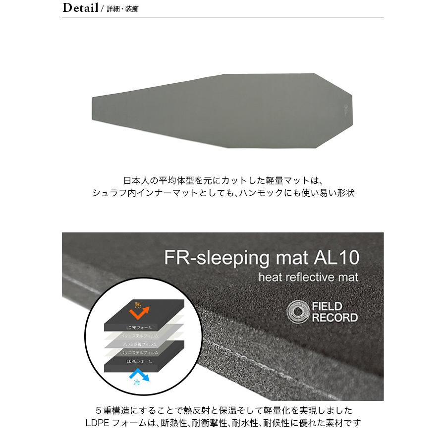 FIELD RECORD フィールドレコード FRスリーピングマット AL10