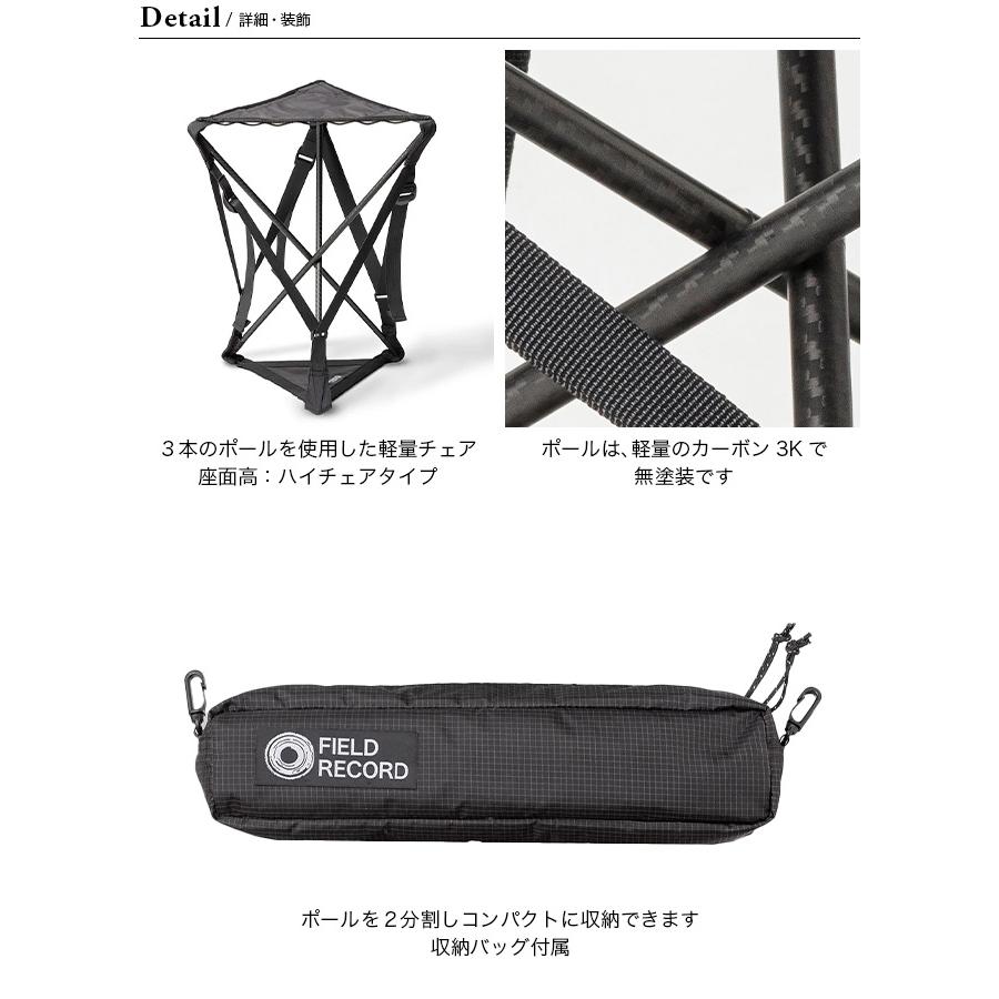 テーブル・チェア・ハンモック FIELD RECORD fr-chair carbon テーブル・チェア・ハンモック FIELD RECORD fr-chair carbon