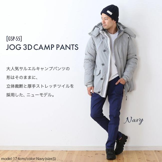 GRIP SWANY グリップスワニー JOG 3Dキャンプパンツ GSP-55 メンズ ボトムス ストレッチ ワークパンツ アウトドア｜sundaymountain｜02