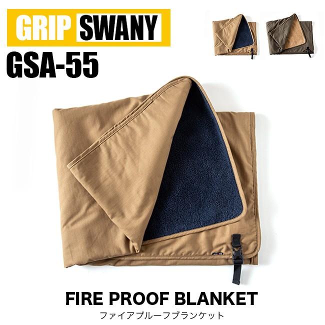GRIP SWANY グリップスワニー ファイアプルーフブランケット 毛布 膝掛け 焚き火 難燃性 :g03097:OutdoorStyle サンデーマウンテン - 通販 - Yahoo!ショッピング GRIP SWANY グリップスワニー ファイアプルーフブランケット 毛布 膝掛け 焚き火 難燃性 :g03097:OutdoorStyle サンデーマウンテン - 通販 - Yahoo!ショッピング