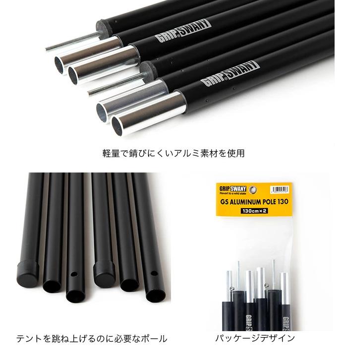 GRIP SWANY グリップスワニー GSポール130(ファイヤープルーフ GRIP SWANY グリップスワニー GSポール130(ファイヤープルーフ