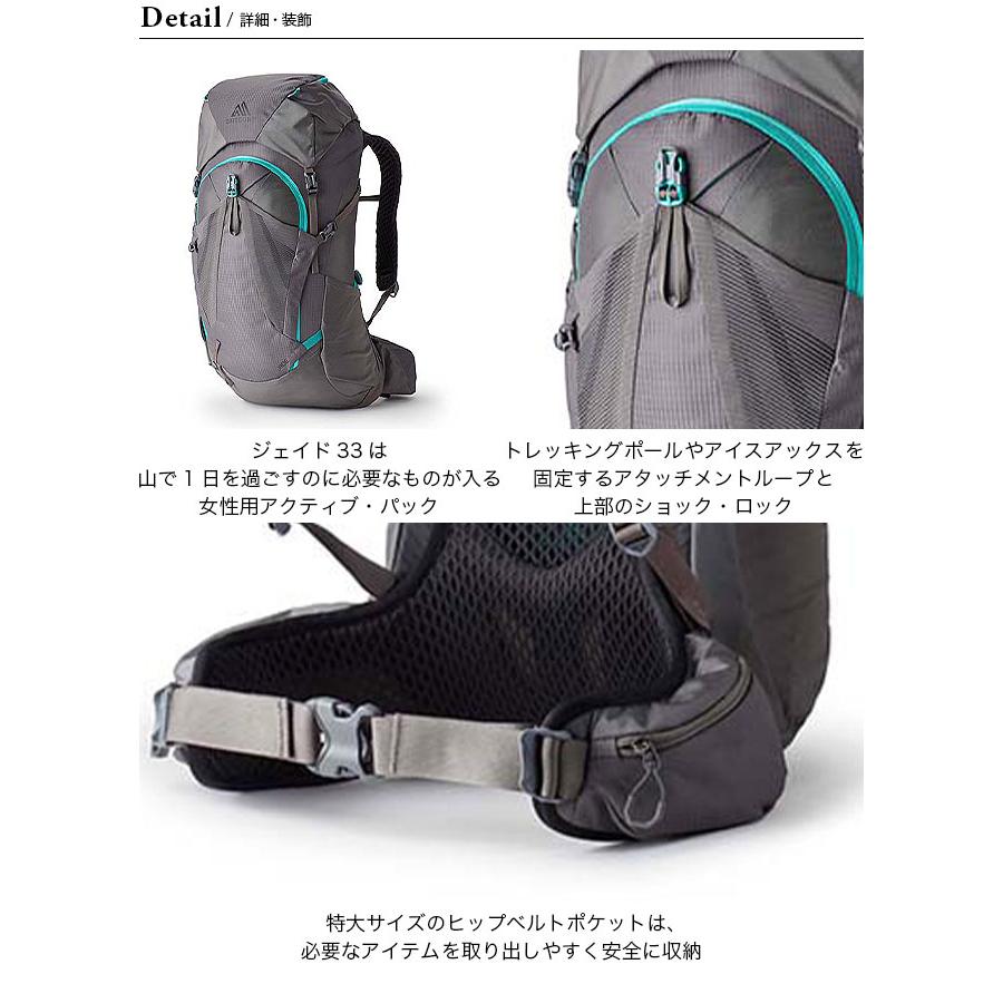 GREGORY グレゴリー ジェイド33 レディース ザック バックパック GREGORY グレゴリー ジェイド33 レディース ザック バックパック