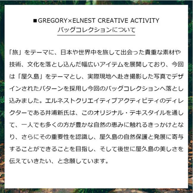 GREGORY GREGORY×ELNEST CREATIVE ACTIVITY グレゴリー