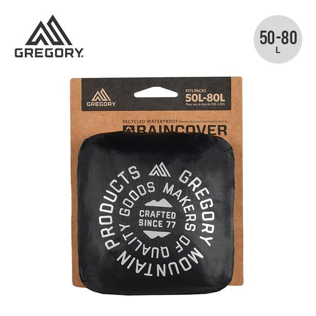 GREGORY（グレゴリー） レインカバー50-80L ザックカバー