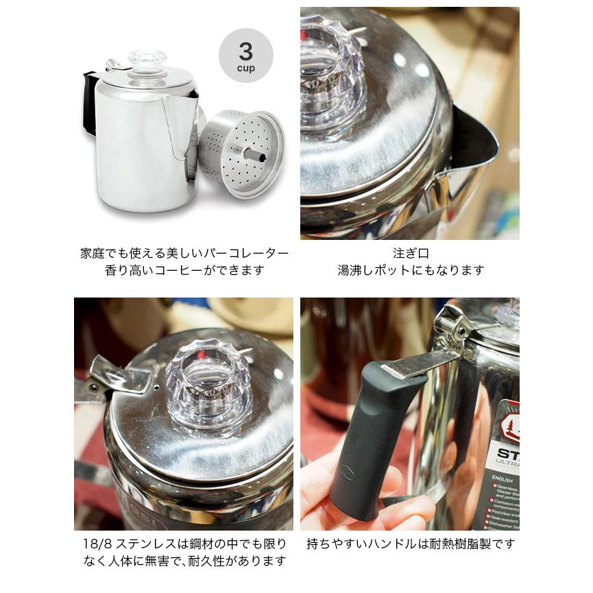 【廃盤】GSI OUTDOORS 18-8ステンレス パーコレーター3カップ Amazon | GSI ステンレス パーコレーター 3CUP 11870006000003高