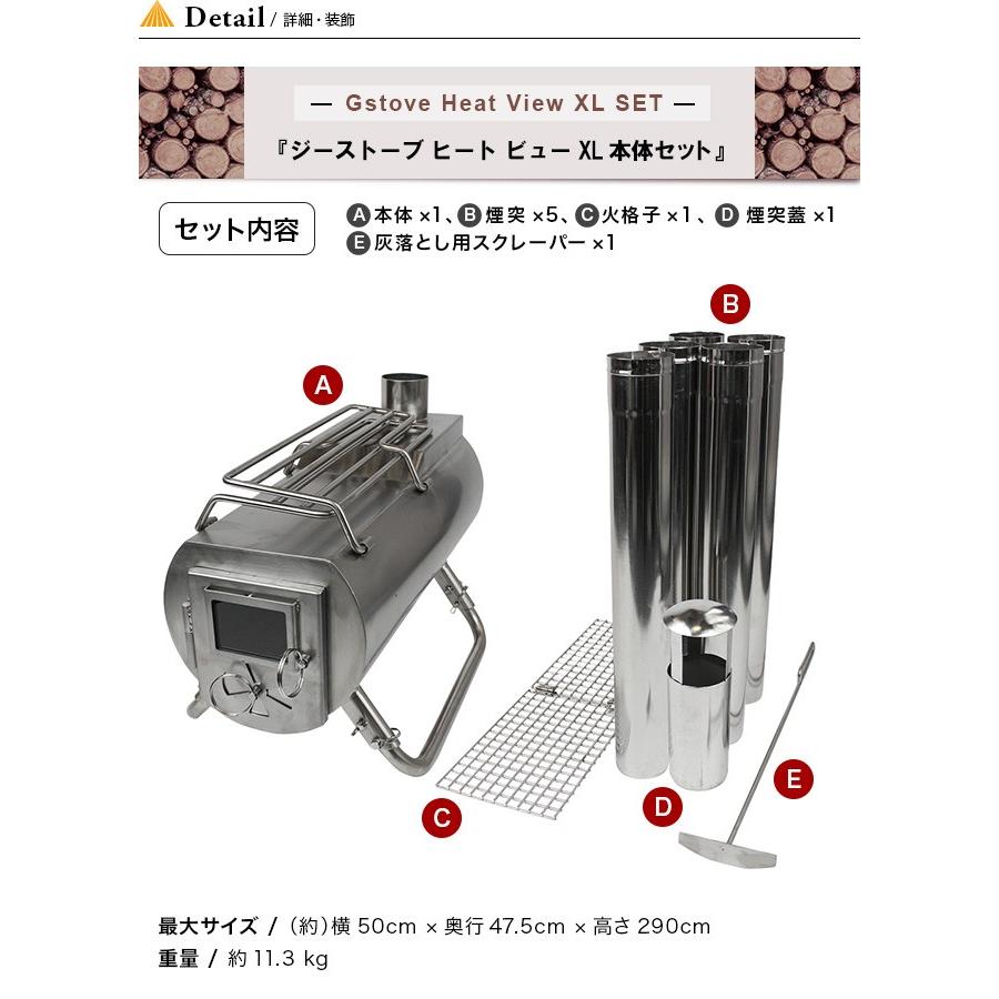セール G-Stove ジーストーブ ジーストーブヒートビューXL本体 セール G-Stove ジーストーブ ジーストーブヒートビューXL本体