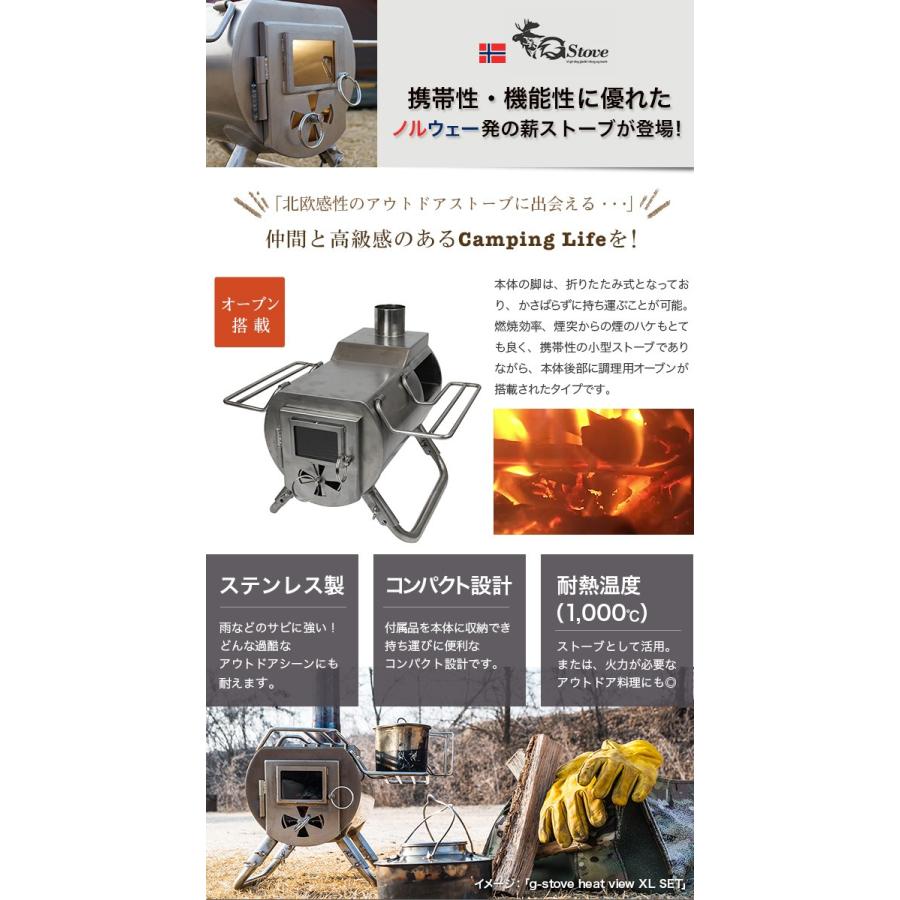 G-Stove ジーストーブ ジーストーブクッキングビュー｜sundaymountain｜03