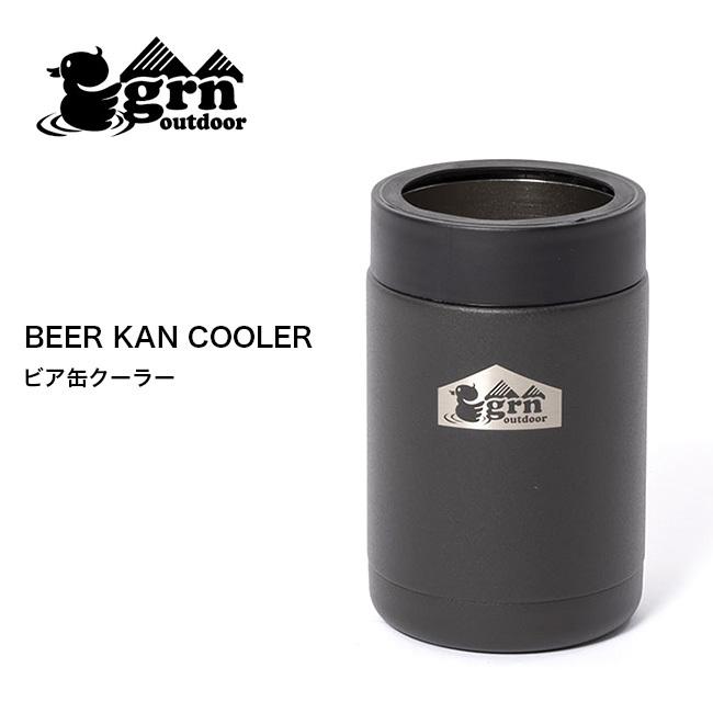 grn grn outdoor ジーアールエヌアウトドア ビア缶クーラー