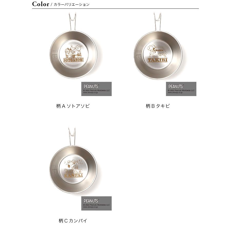 grn outdoor ジーアールエヌアウトドア スヌーピーシェラカップ｜sundaymountain｜04