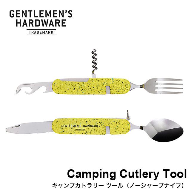 Gentlemen's Hardware ジェントルマンハードウェア キャンプカトラリーツール（ノーシャープナイフ） g34018