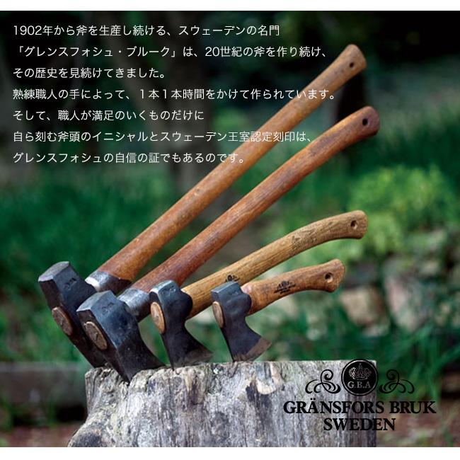 GRANSFORS BRUK グレンスフォシュ・ブルーク ハンター : OutdoorStyle