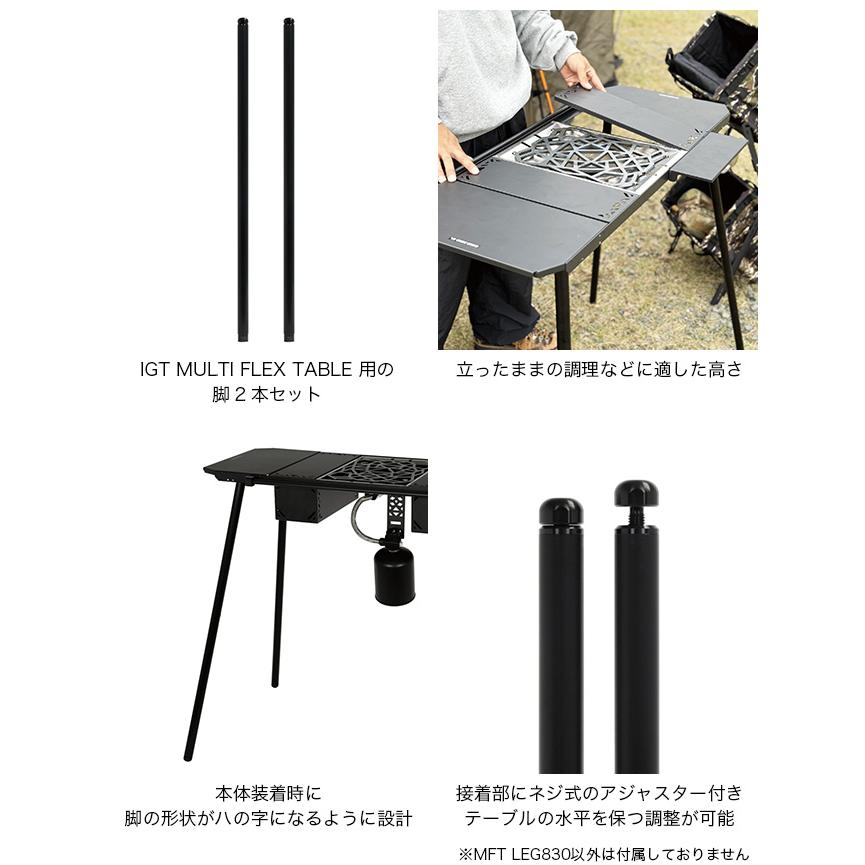 GREBE WORKS グリーブワークス マルチフレックステーブル レッグ830