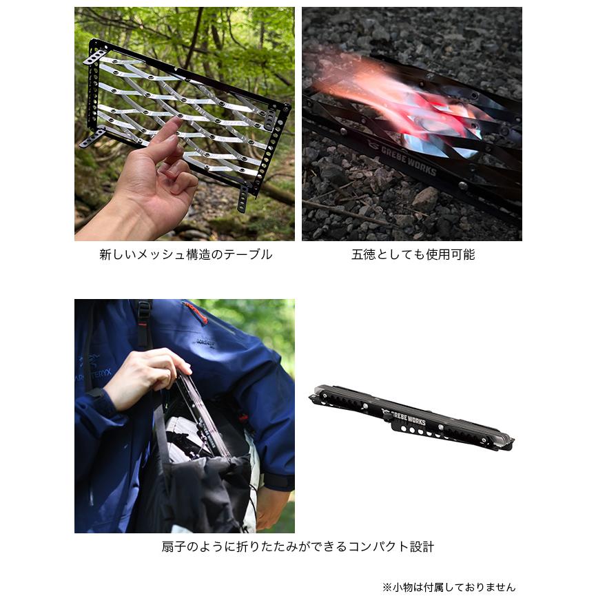 GREBE WORKS グリーブワークス ULエアメッシュテーブル UL-TL001 UL