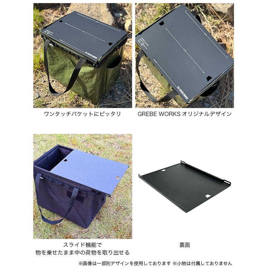 GREBE WORKS グリーブワークス ワンタッチバケットテーブル DETAILS