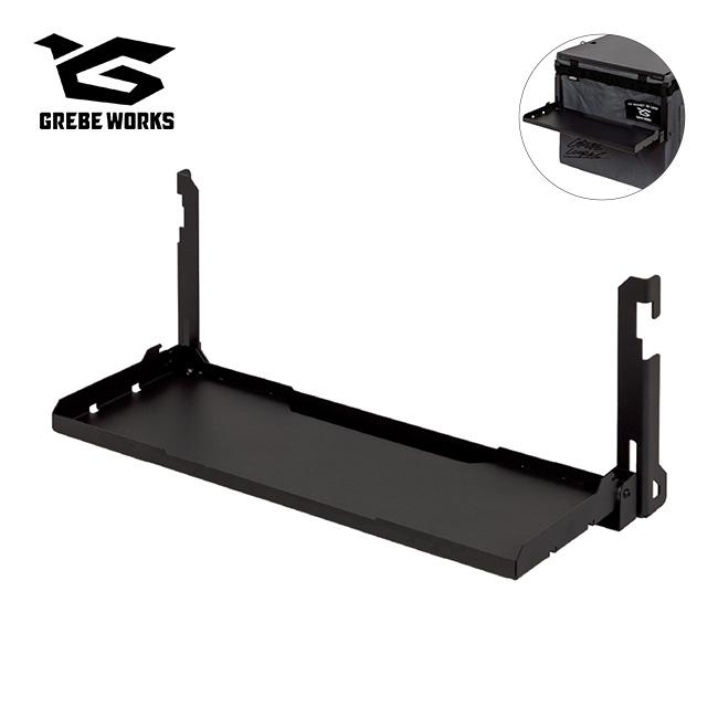 GREBE WORKS グリーブワークス ワンタッチバケットサブテーブル OBST