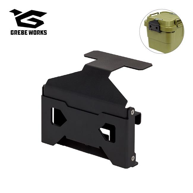 GREBE WORKS グリーブワークス カーゴボックスヒンジ TCH-001 Cargo