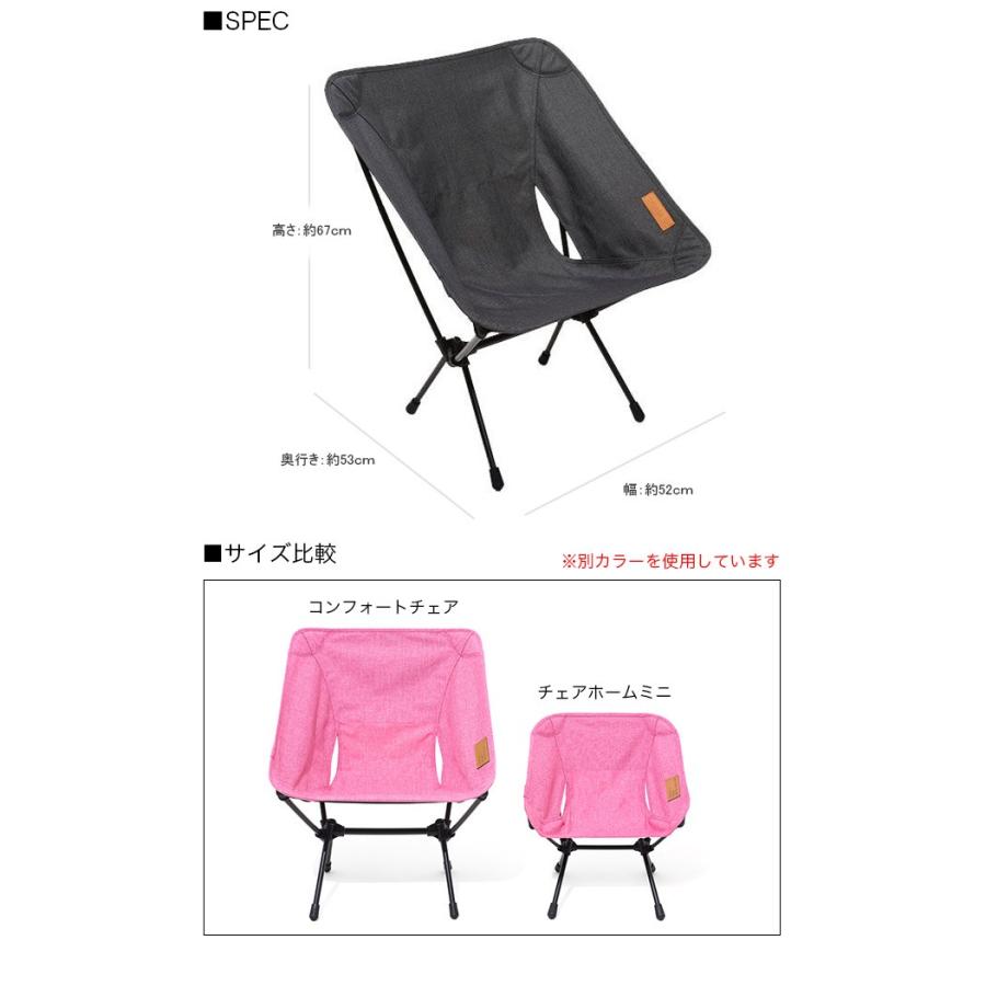 Helinox ヘリノックス HOME コンフォートチェア 19750001 チェア