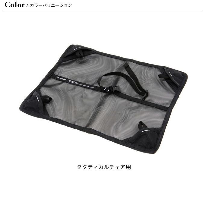 Helinox タクティカルチェア マルチカムブラック グランドシートセット