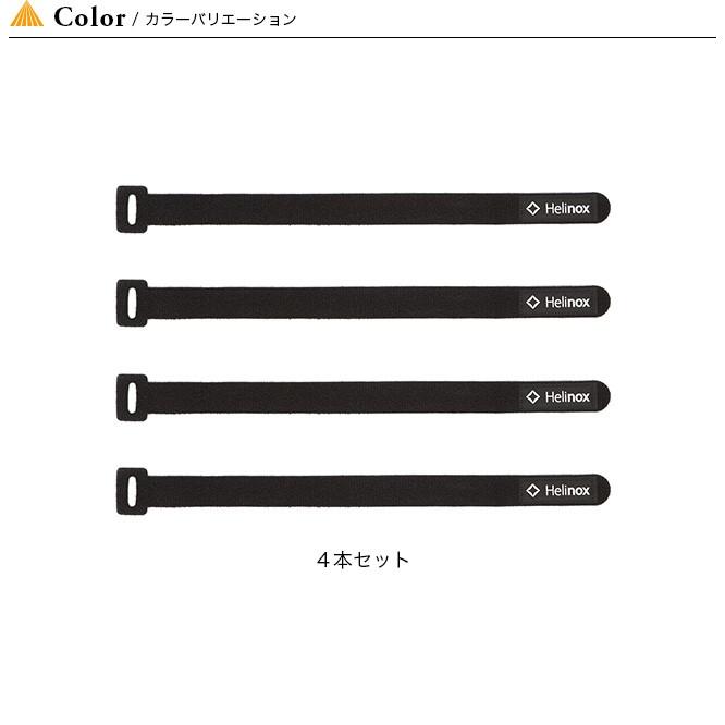 Helinox（ヘリノックス） ベルクロ タイ M 4本セット ベルクロ