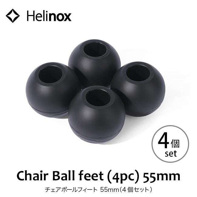 Helinox ヘリノックス チェアボールフィート 55mm（4個セット）｜sundaymountain｜02