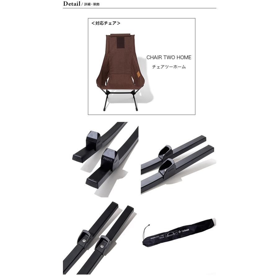 Helinox（ヘリノックス） チェアツー用ロッキングフット 19759011