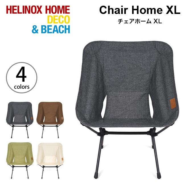 Helinox Chair One Home XL スチールグレー